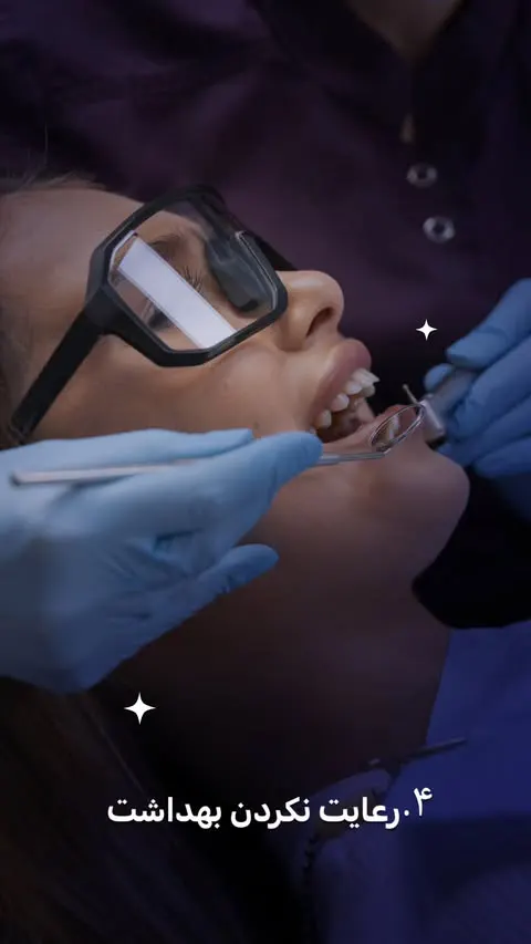 قاتل‌های ایمپلنت دندان - مطب دندانپزشکی رها